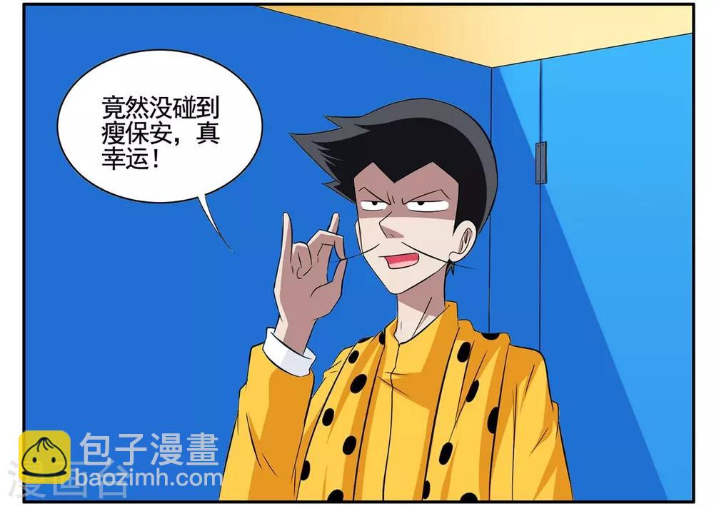 第55话 刚送走一个又来一个-第55话