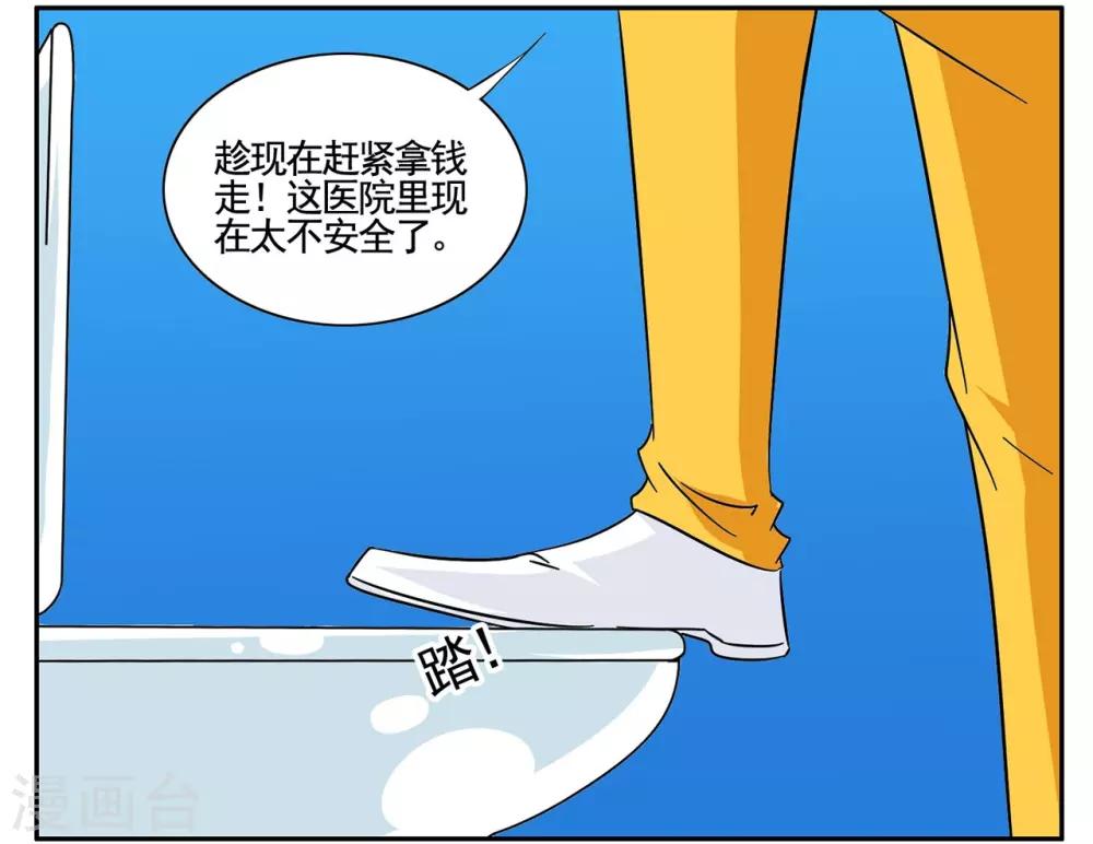 第55话 刚送走一个又来一个-第55话