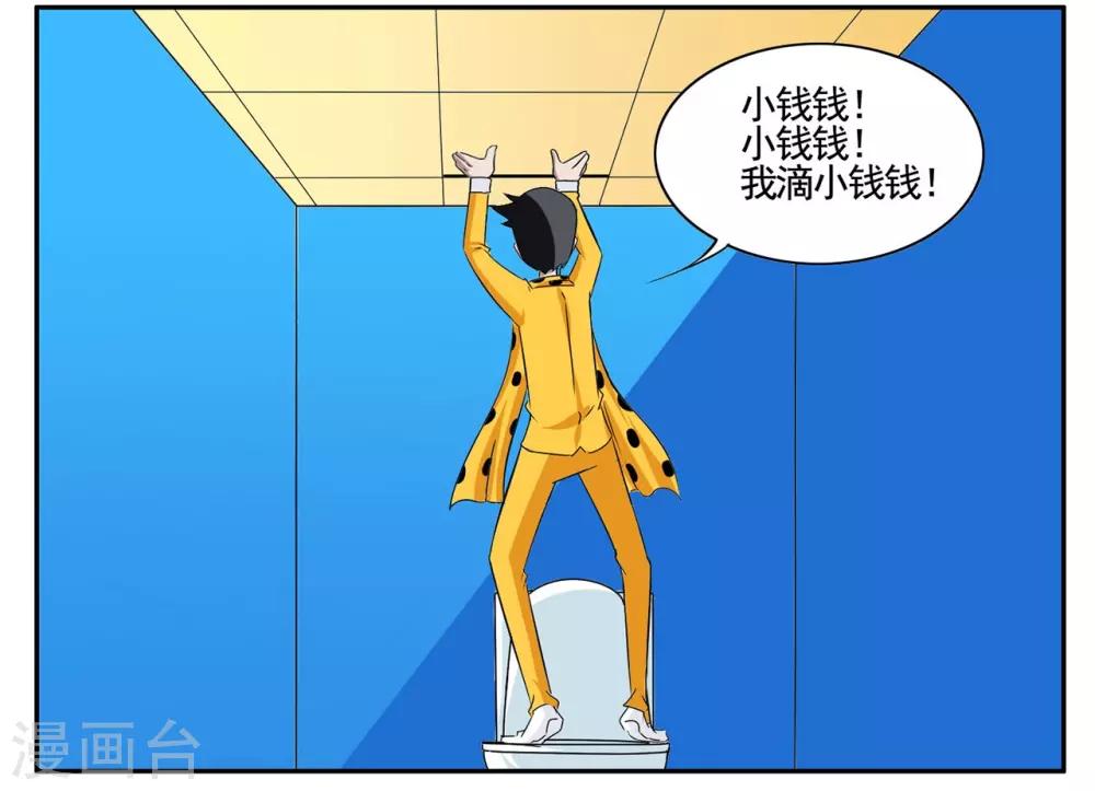 第55话 刚送走一个又来一个-第55话