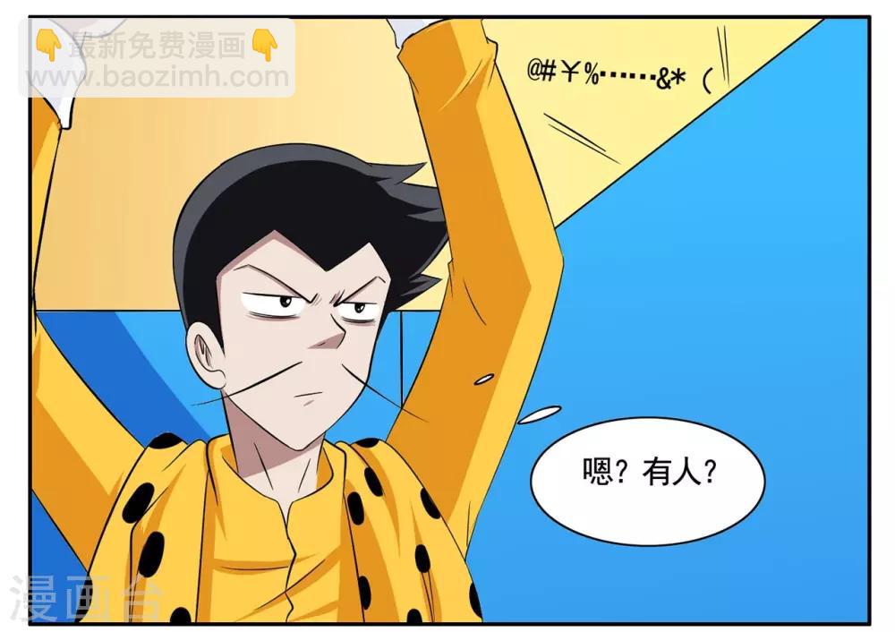 第55话 刚送走一个又来一个-第55话