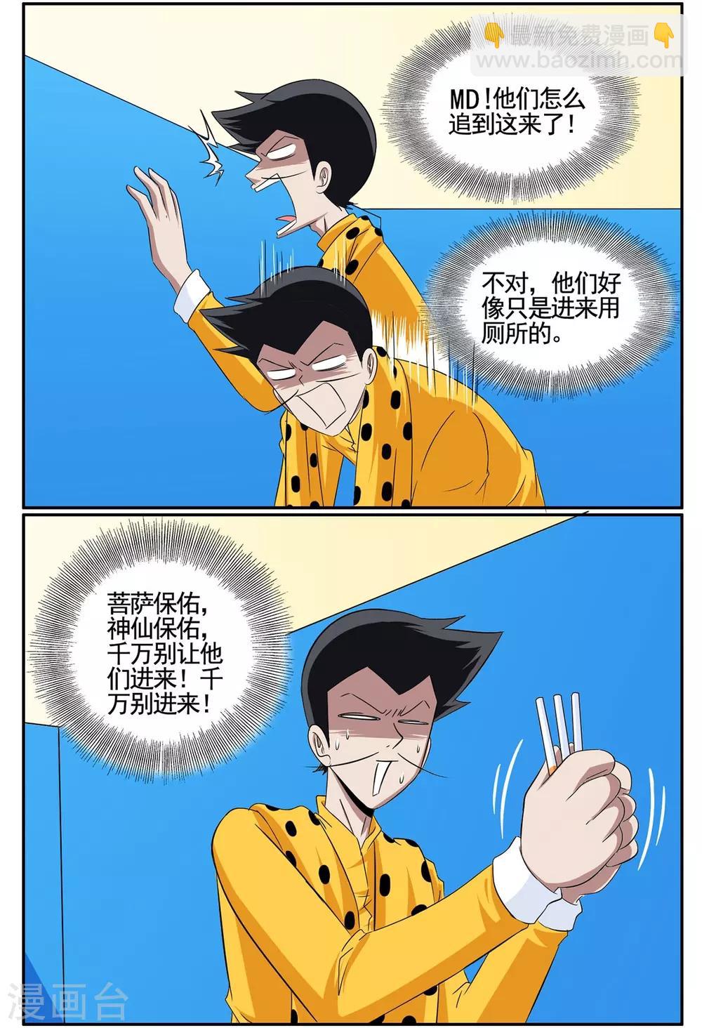 第55话 刚送走一个又来一个-第55话