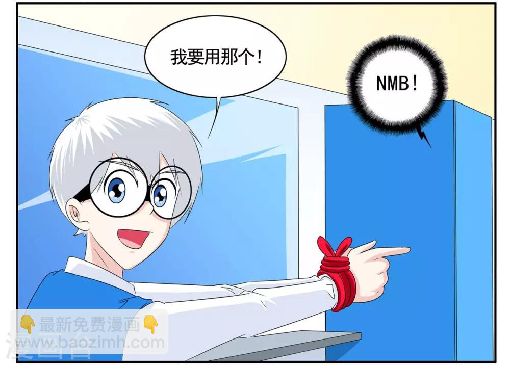 第55话 刚送走一个又来一个-第55话