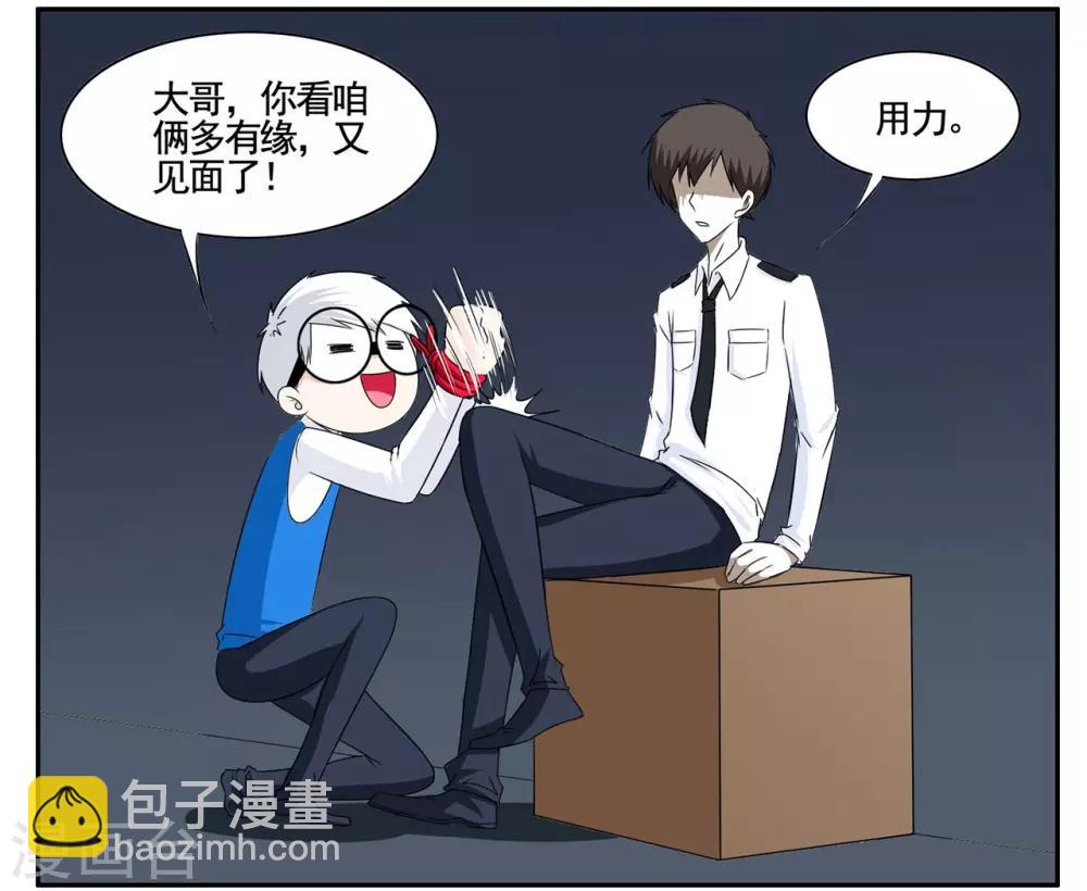 第55话 刚送走一个又来一个-第55话