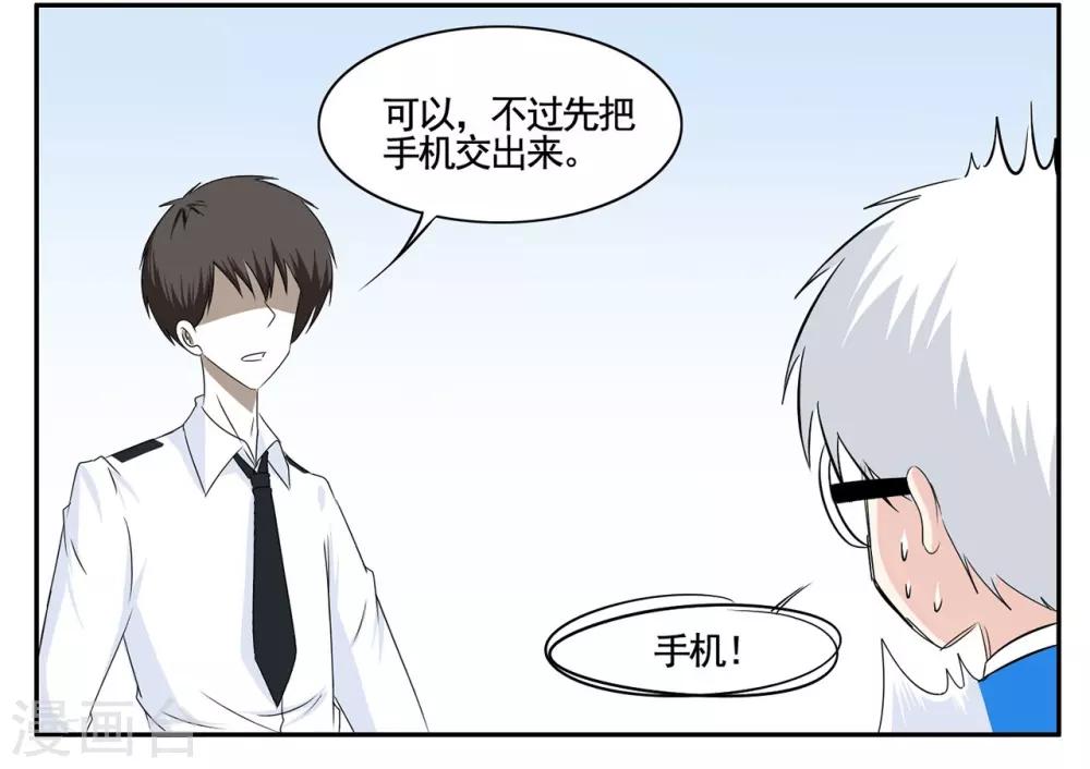 第55话 刚送走一个又来一个-第55话