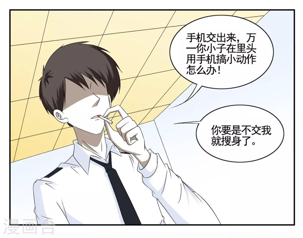第55话 刚送走一个又来一个-第55话