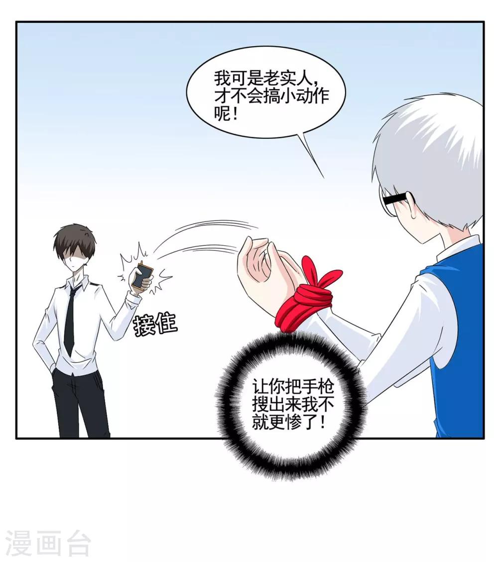 第55话 刚送走一个又来一个-第55话