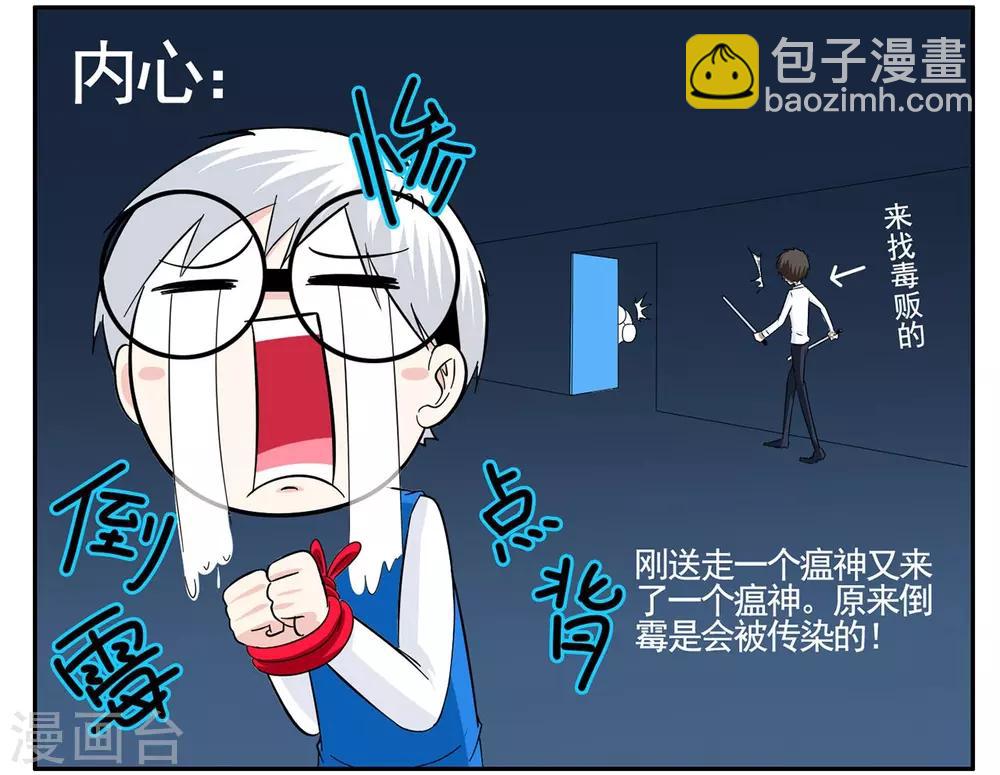 第55话 刚送走一个又来一个-第55话