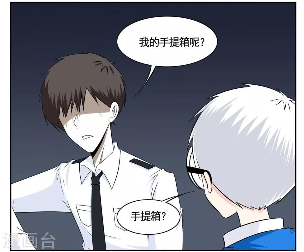 第55话 刚送走一个又来一个-第55话