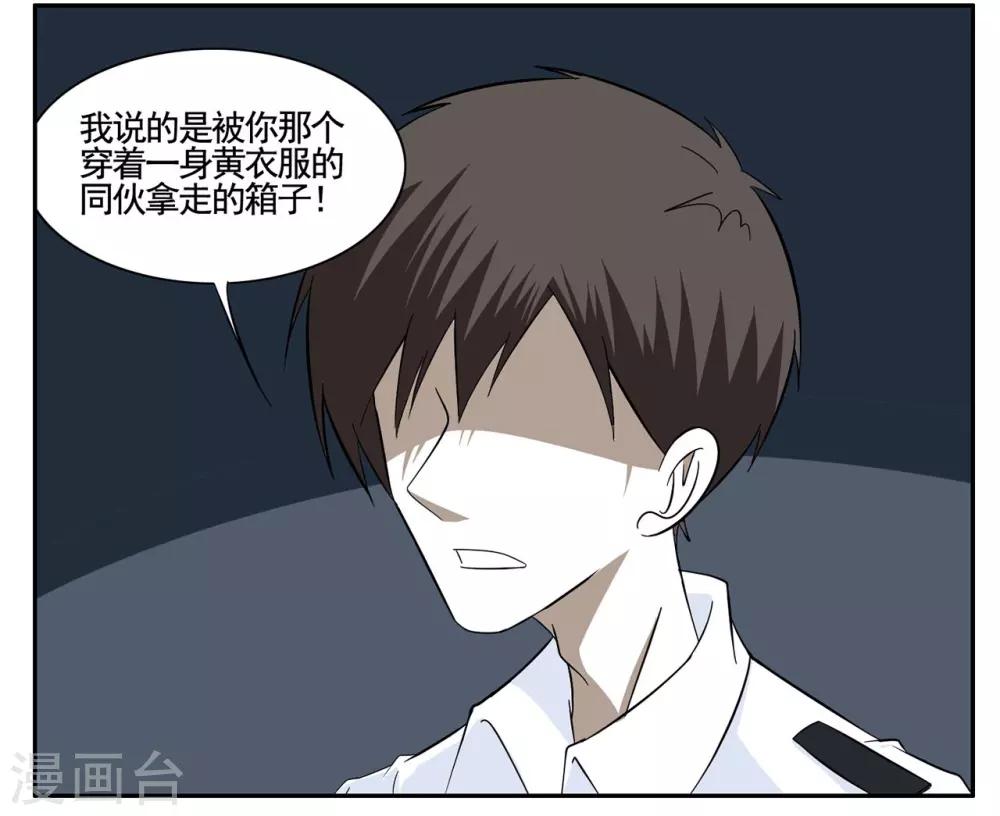 第55话 刚送走一个又来一个-第55话