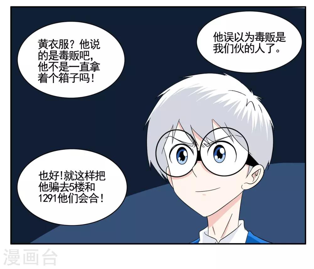 第55话 刚送走一个又来一个-第55话