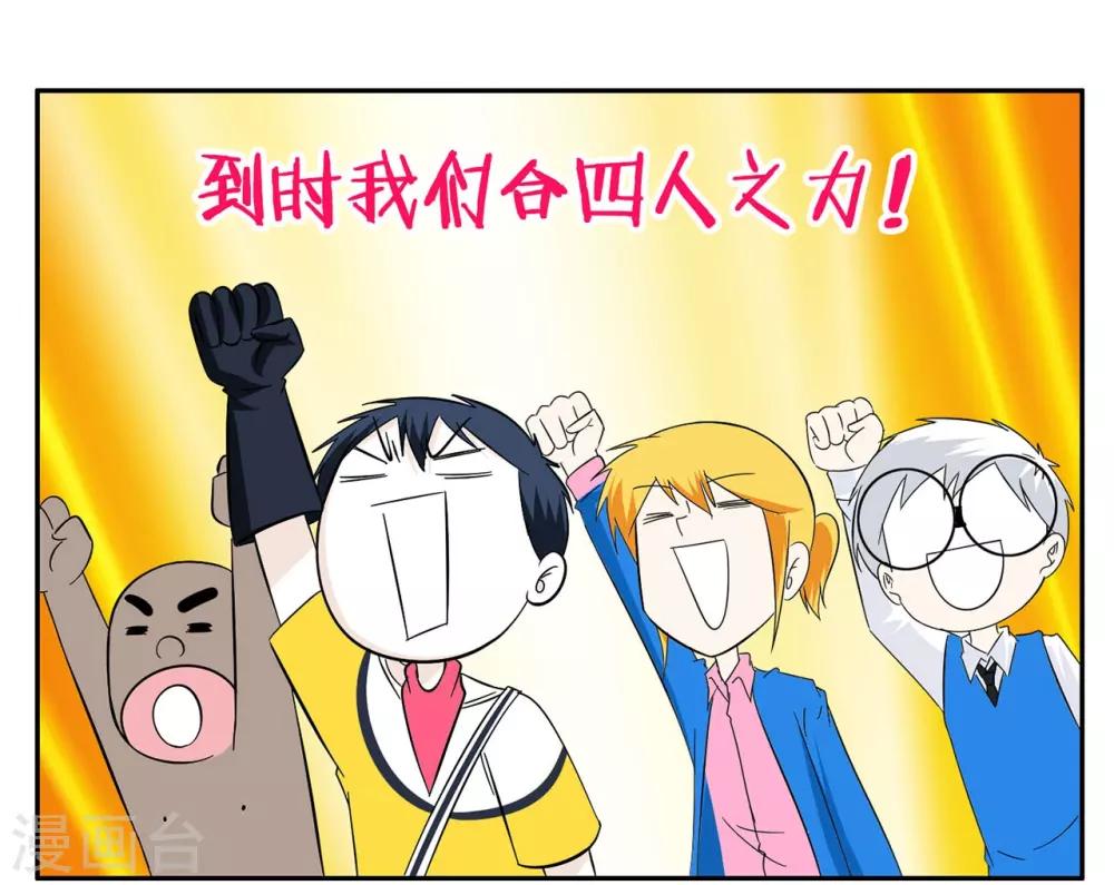 第55话 刚送走一个又来一个-第55话
