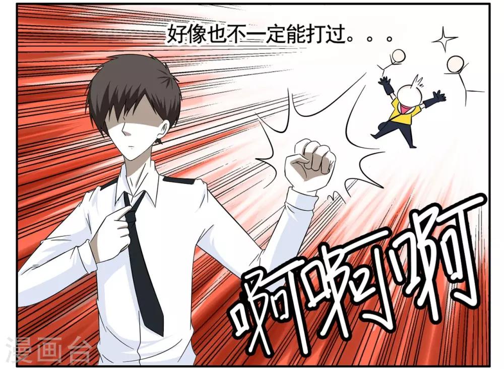 第55话 刚送走一个又来一个-第55话