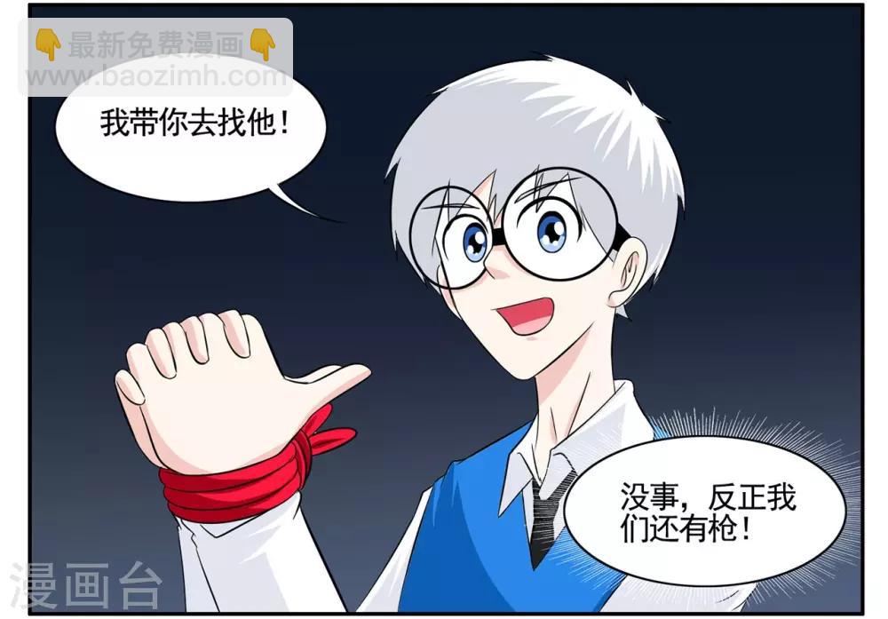 第55话 刚送走一个又来一个-第55话