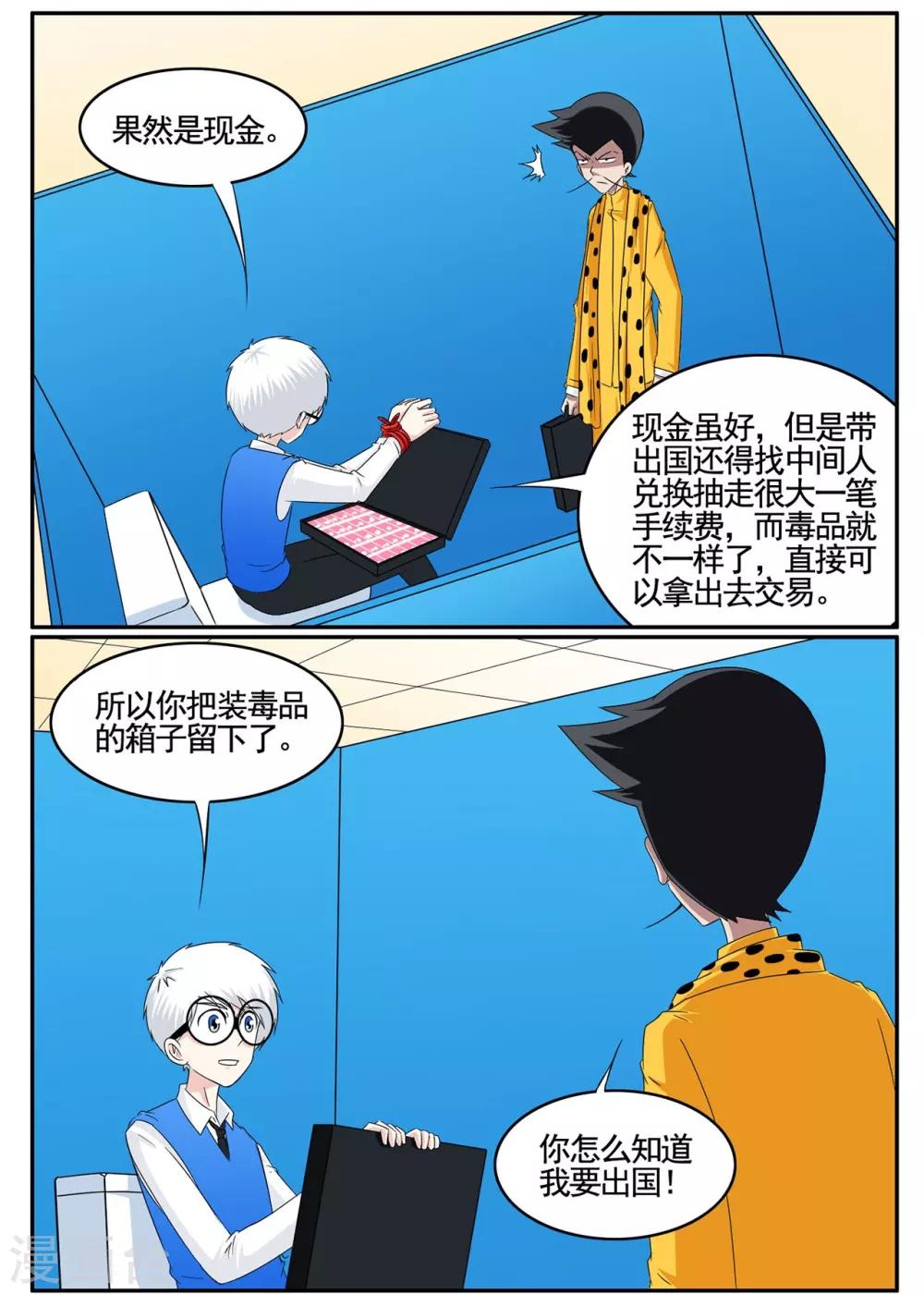第57话 我要拿回我的手提箱-第57话