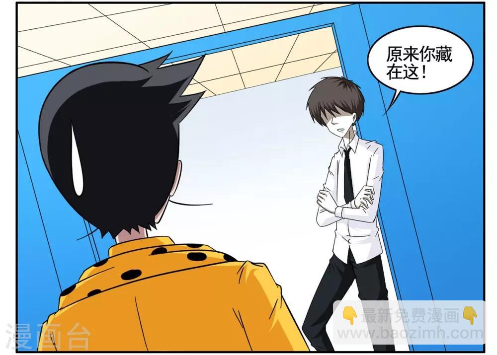 第57话 我要拿回我的手提箱-第57话