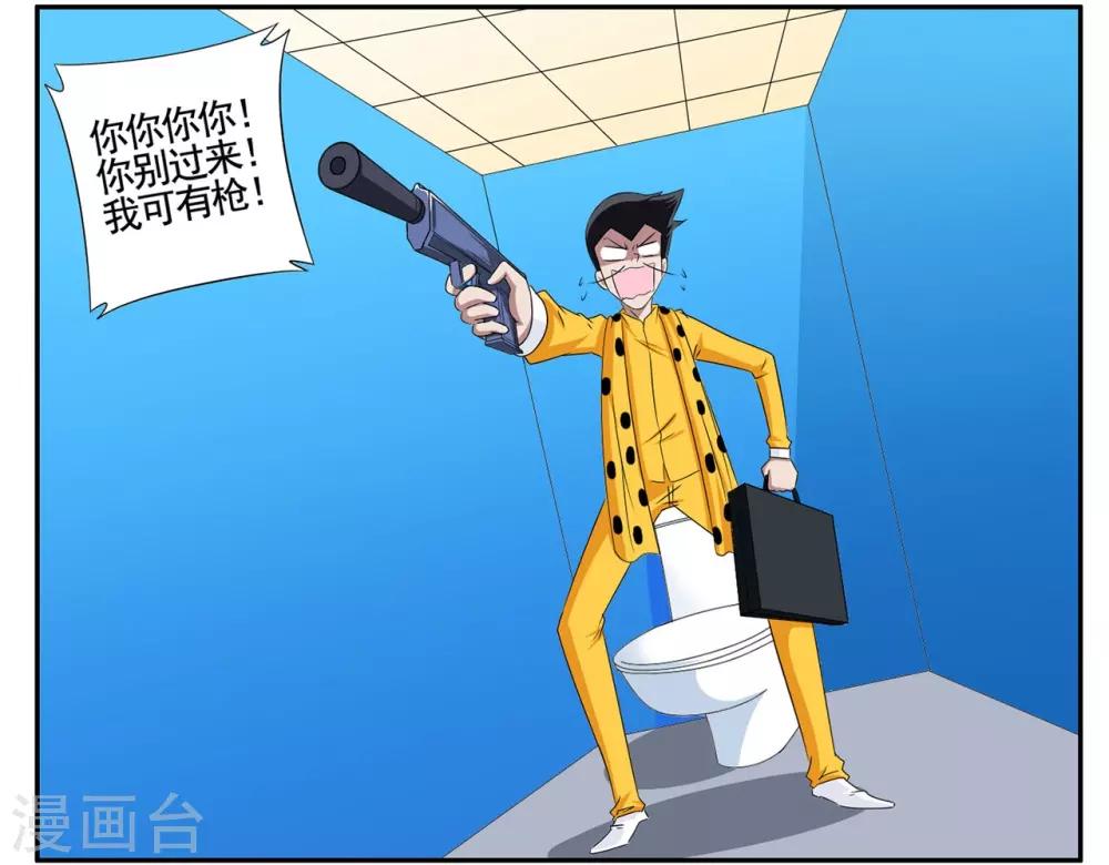 第57话 我要拿回我的手提箱-第57话