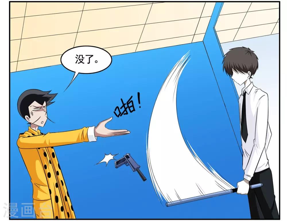 第57话 我要拿回我的手提箱-第57话