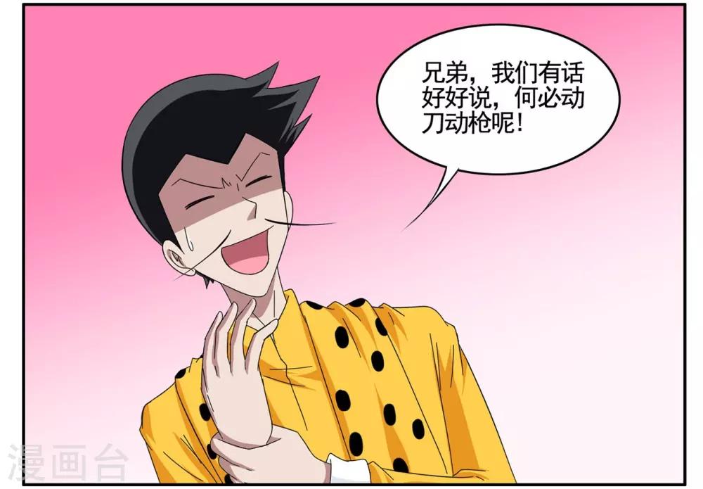 第57话 我要拿回我的手提箱-第57话