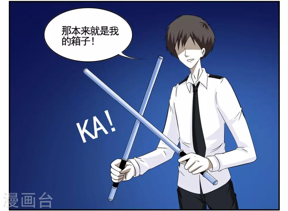 第57话 我要拿回我的手提箱-第57话