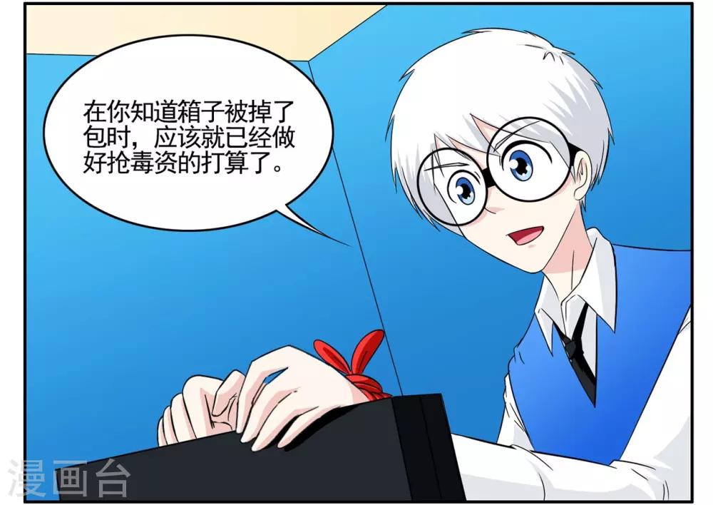第57话 我要拿回我的手提箱-第57话