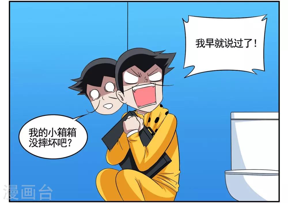 第57话 我要拿回我的手提箱-第57话