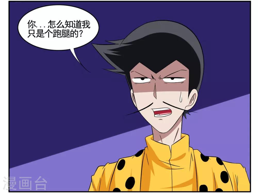 第57话 我要拿回我的手提箱-第57话