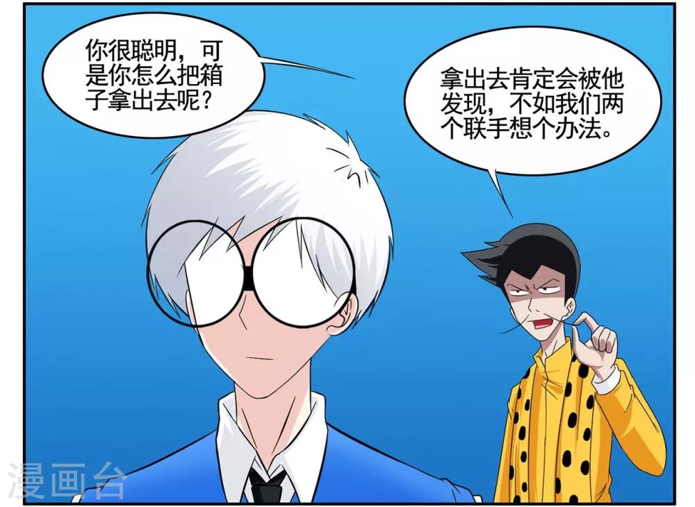 第57话 我要拿回我的手提箱-第57话
