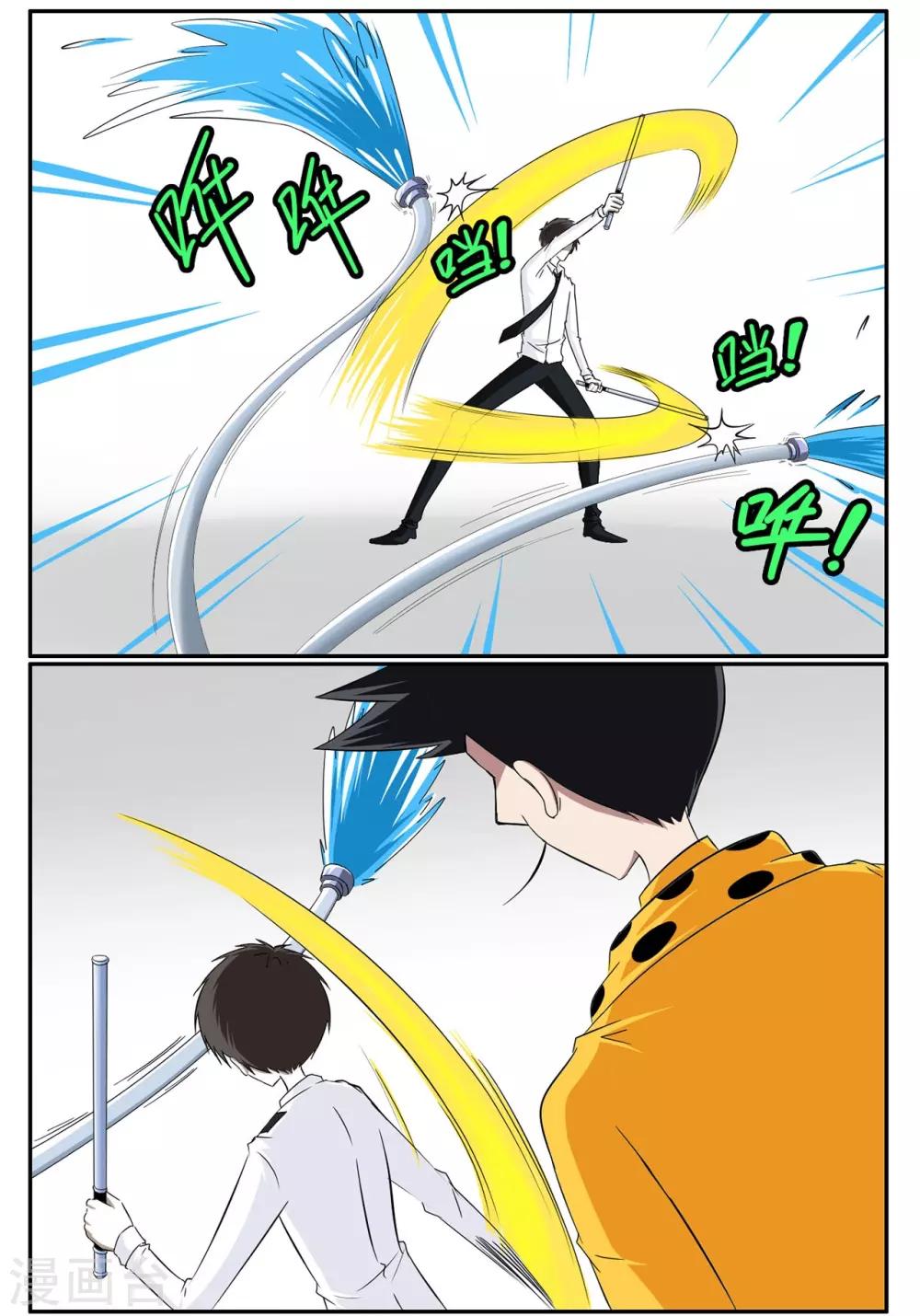 第59话 真男人打死也不能说-第59话