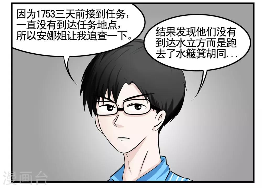 第7话 谁家还没有个笨蛋呀-第7话