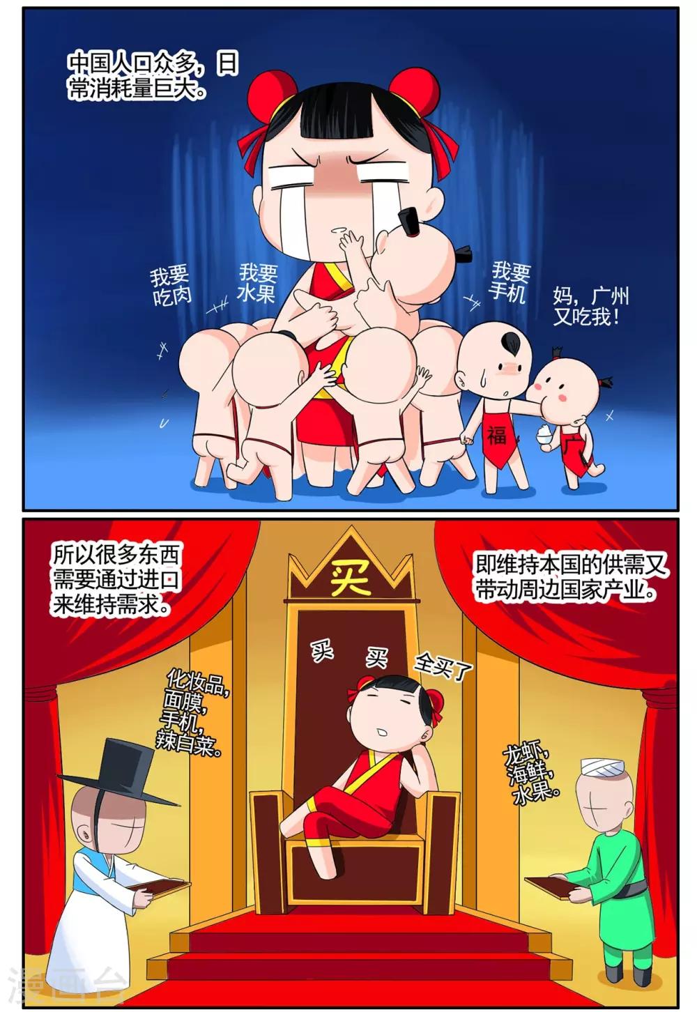 第61话 小黑自曝身份黑衣人-第61话