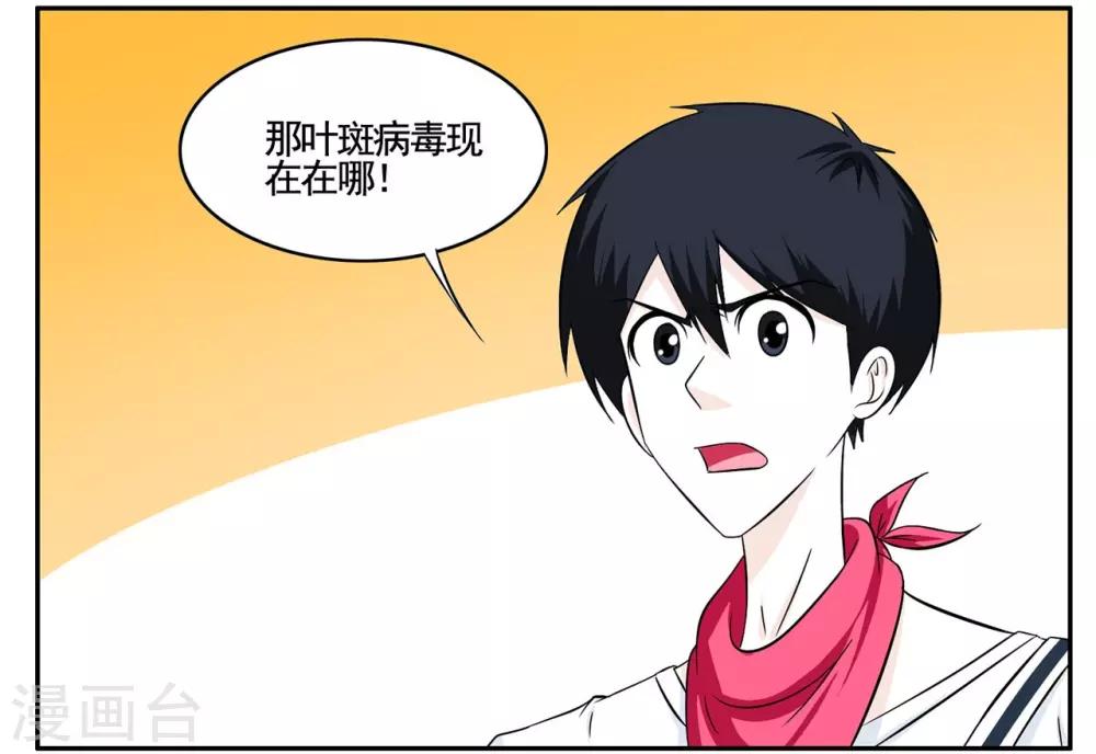 第61话 小黑自曝身份黑衣人-第61话