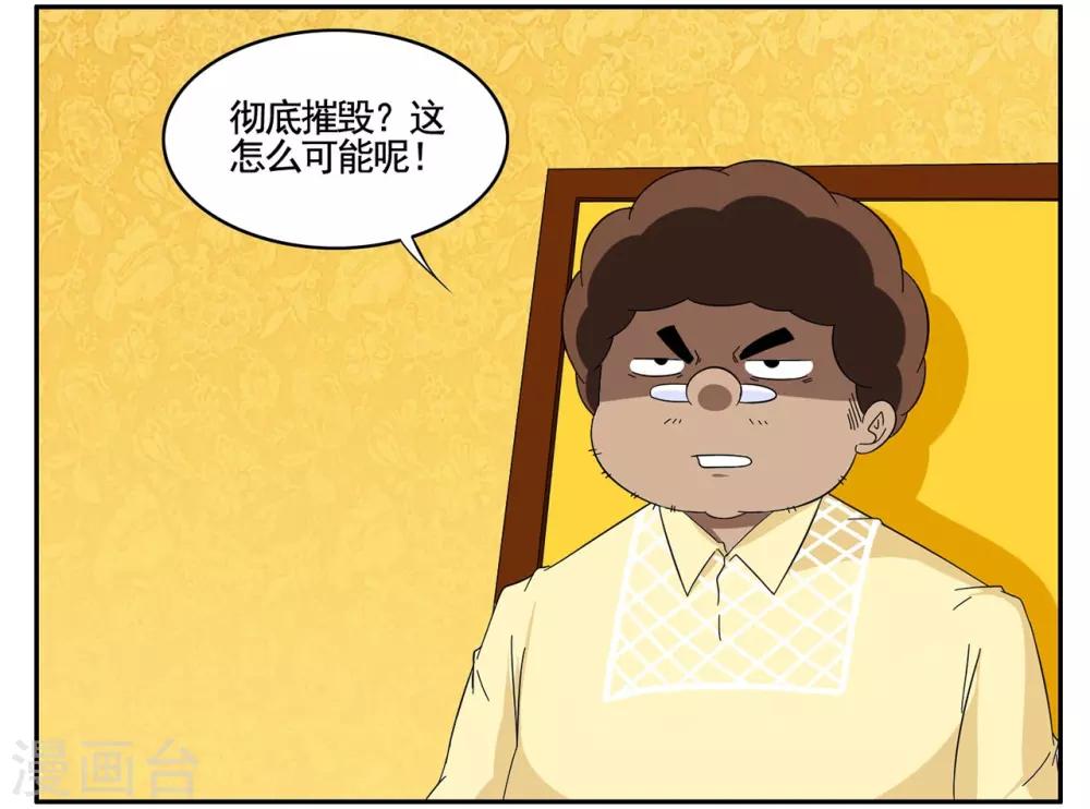 第61话 小黑自曝身份黑衣人-第61话