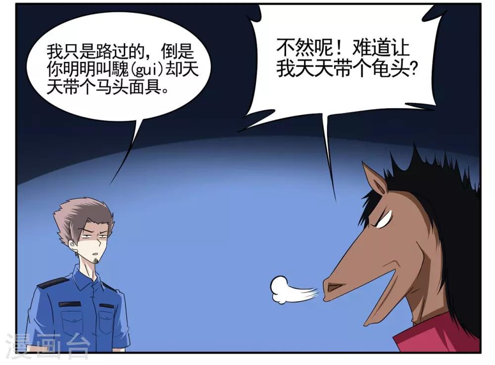 第65话 市区内限速严禁飙车-第65话