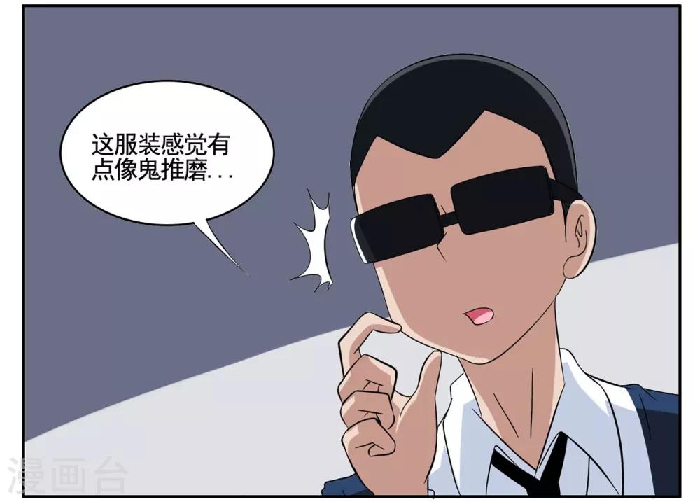 第67话 贫道鬼推磨一心道人-第67话