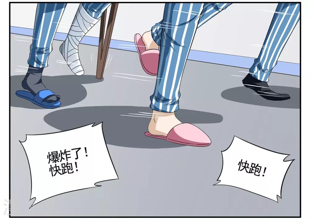 第67话 贫道鬼推磨一心道人-第67话