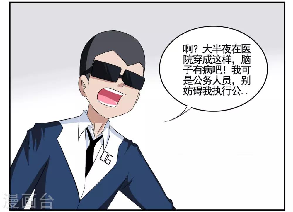 第67话 贫道鬼推磨一心道人-第67话