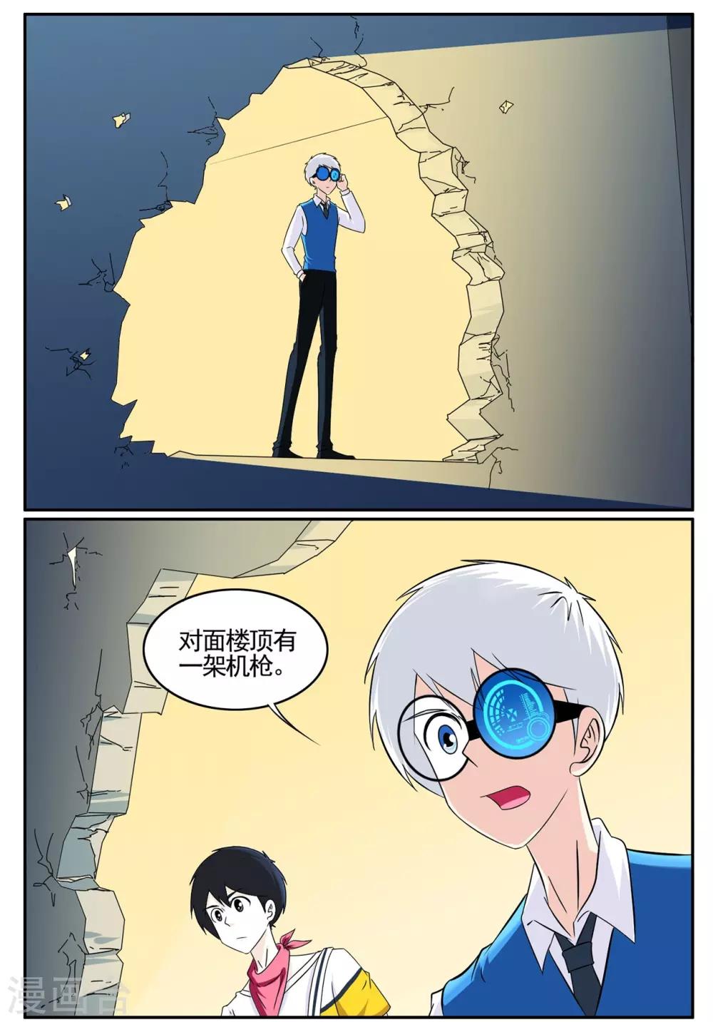 第69话 我坚信他们都是坏人-第69话