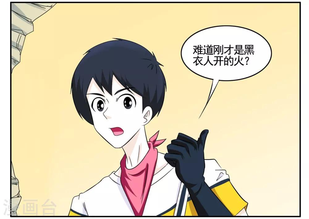 第69话 我坚信他们都是坏人-第69话