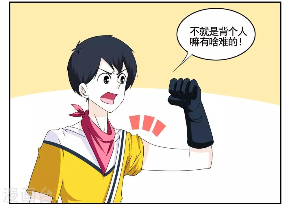 第69话 我坚信他们都是坏人-第69话
