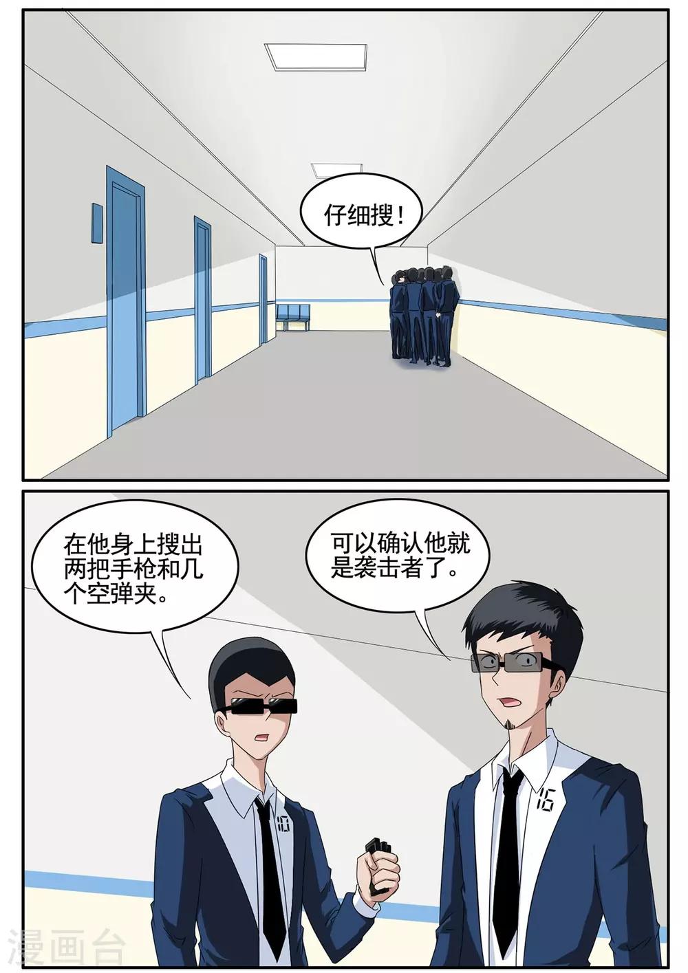 第71话 没用的东西留着何用-第71话