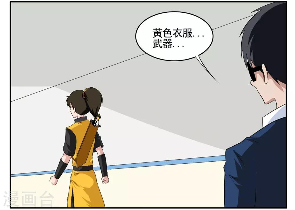 第71话 没用的东西留着何用-第71话