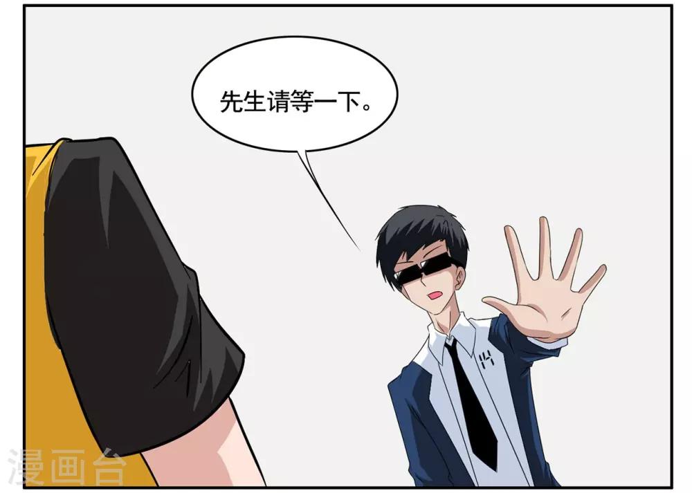第71话 没用的东西留着何用-第71话