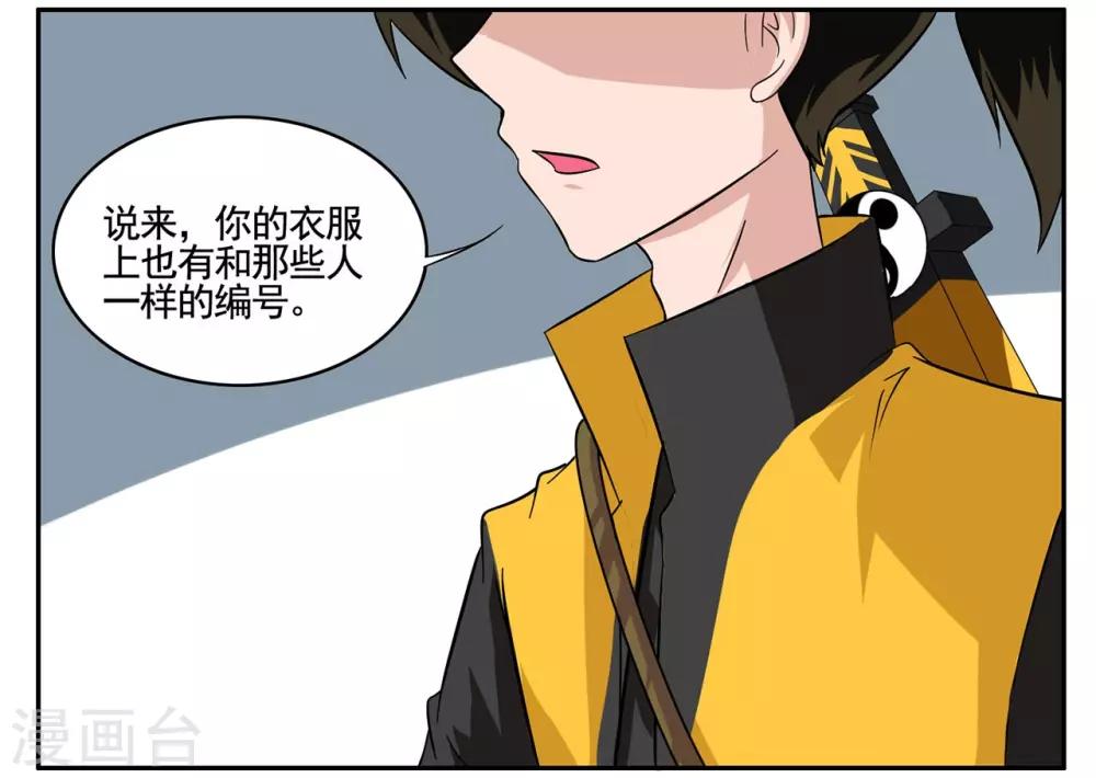 第71话 没用的东西留着何用-第71话