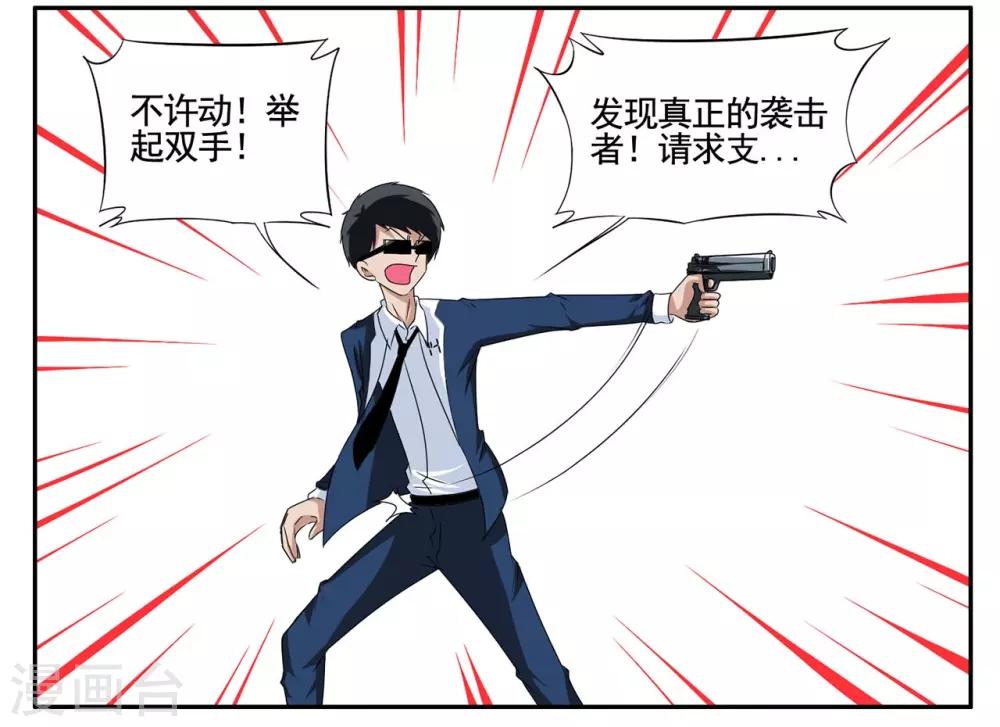 第71话 没用的东西留着何用-第71话