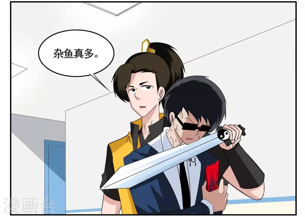 第71话 没用的东西留着何用-第71话
