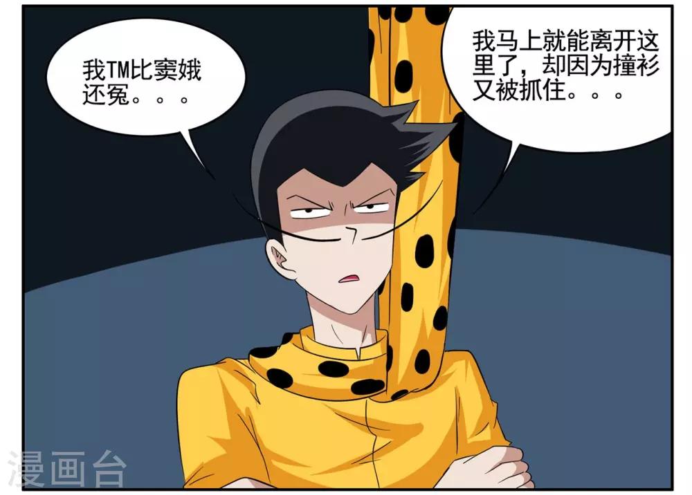 第71话 没用的东西留着何用-第71话