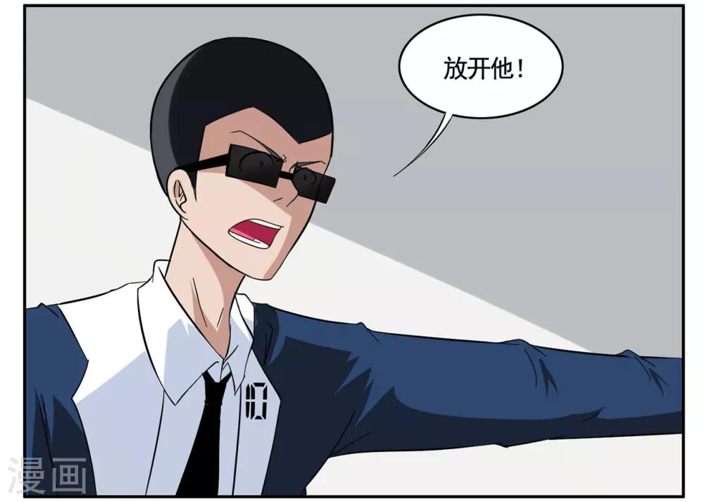 第71话 没用的东西留着何用-第71话