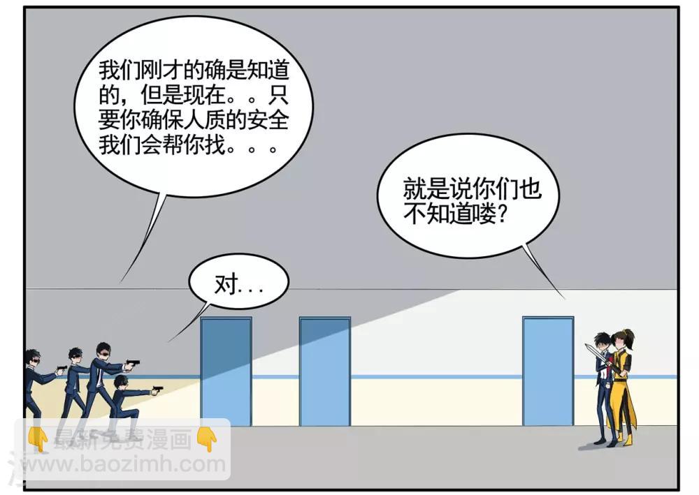第71话 没用的东西留着何用-第71话
