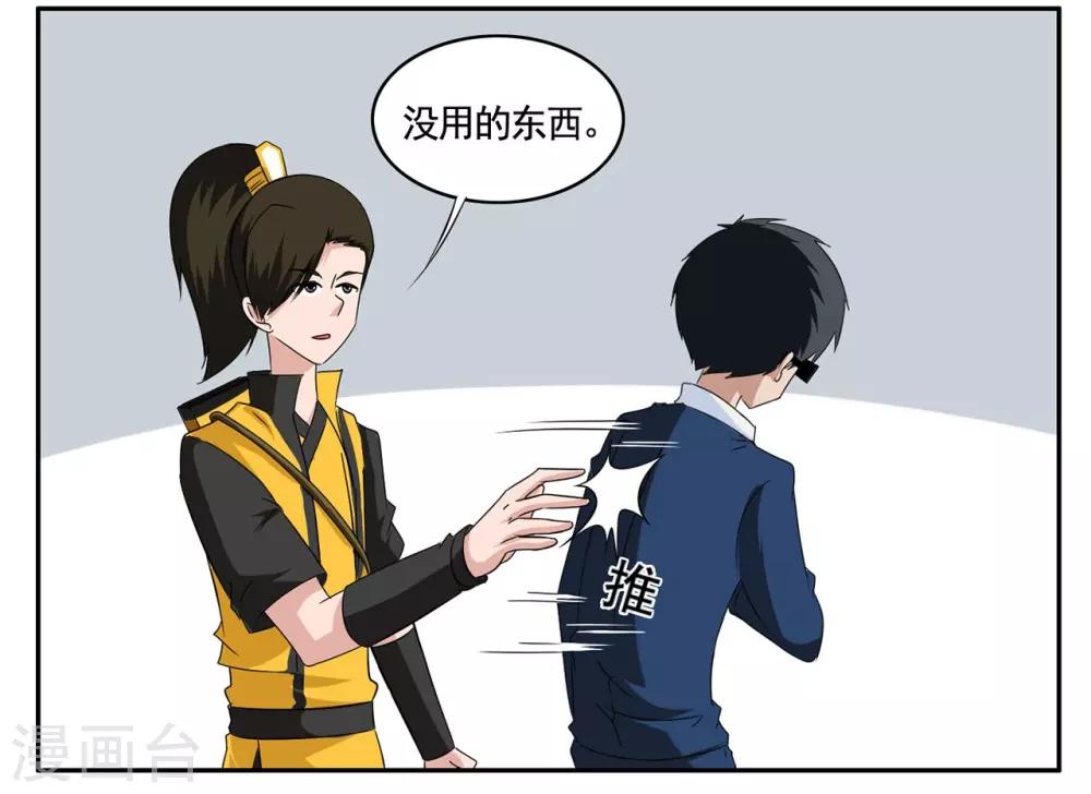 第71话 没用的东西留着何用-第71话