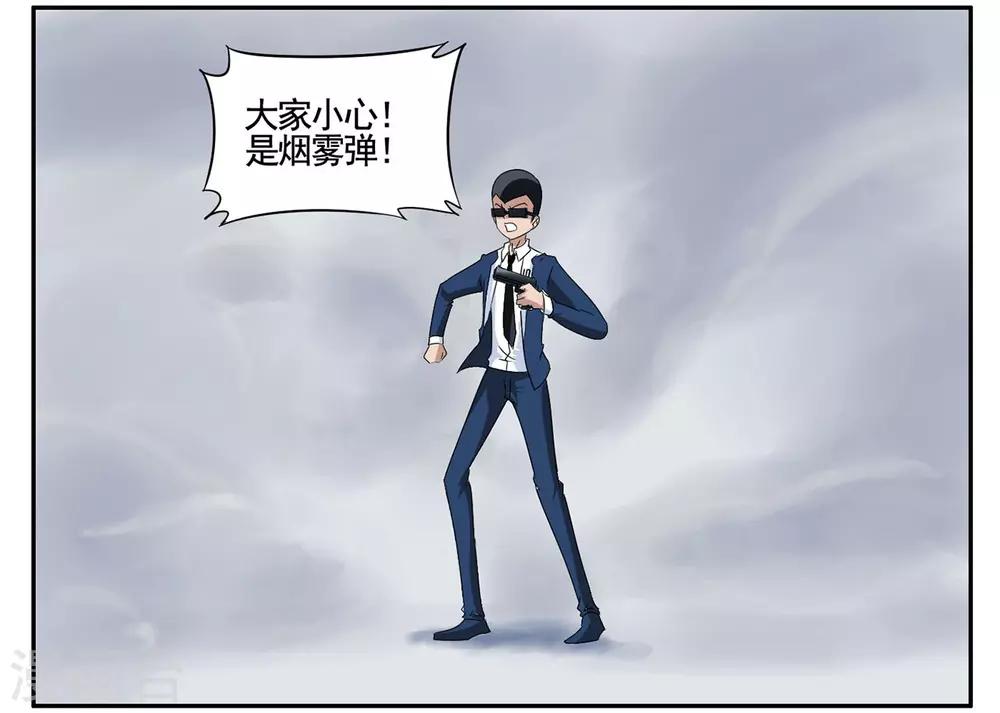 第71话 没用的东西留着何用-第71话